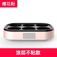 奥然不粘煎蛋汉堡机不粘小平底家用蛋饺煎饼锅模具六孔煎蛋神器 粉色