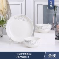 1-6人碗碟套装家用陶瓷简约个性创意盘子菜盘碟子面汤碗组合餐具 2碗1盘 纯白