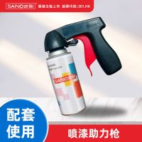三和自动喷漆涂鸦墙面手摇喷漆罐家用金属防锈漆家具木器白色黑色 喷枪