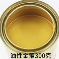 闪光金漆金箔漆油性金色油漆水性金粉漆超亮烫金漆大理石描字漆 0.3KG油性金箔