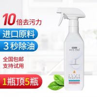 强力重油污清洁剂厨房神器抽油烟机清洗剂机芯免拆洗强效油污净 新超级太太多功能清洁剂[一瓶装]