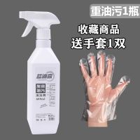 抽油烟机油污净厨房强力去重油污清洁剂家用泡沫清洗剂一喷净神器 蓝迪森油污净1瓶