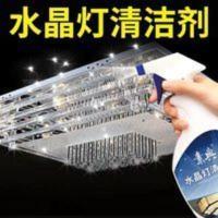 吊灯水晶灯清洗剂免拆喷雾免洗防尘防污清理洗灯具上光去污清洁剂 500mL