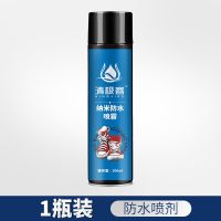 防水剂喷剂喷雾户外登山鞋冲锋衣皮革布艺雪地靴纳米防污金刚 鞋子纳米防水喷雾300ml 1瓶