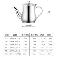 厨房用品油壶瓶家用加厚不锈钢大容量大号储油罐防漏不挂油小油壶 送壶嘴防尘帽 (无滤网款)11oz[约装0.3斤]