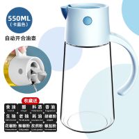 日本玻璃油壶自动开合装油倒油防不漏油厨房家用大容量酱醋罐油瓶 卡蓝色[550ML]