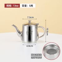 不锈钢小油壶厨房防漏酱醋装油瓶油罐家用餐厅调味酱油醋调料壶 乔兴[带滤网款]260ml