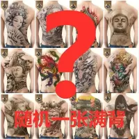 满背后背纹身贴男女防水持久大图黑白无常钟馗鬼差仿真刺青花臂贴 随机一张满背(有货可自选)