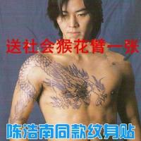 过肩龙防水纹身贴古惑仔陈浩南披肩龙整条花臂龙半甲刺男仿真持久 一张