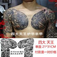 四大天王半甲纹身贴胸前花臂大图新款纹身防水纹身贴社会人男女款 一对