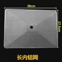 皇冠欧式抽油烟机网罩通用配件欧意新款抽油烟机过滤网内网滤油网 1个四角铝网