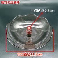 昆山双抽吸油烟机导油柱套装樱花油杯油网网罩抽油烟机配件过滤网 1个油杯（）