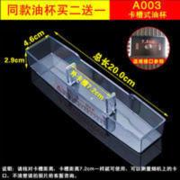 原装抽油烟机油杯CXW-200-T202 T201 F90TS1 E900T2S接油盒配件 原装抽油烟机油杯CXW-20