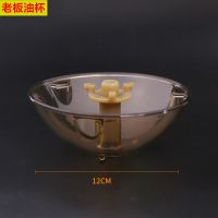 老板抽油烟机过滤网配件滤油网cxw-200-8210 8008 8310 8212 油网 原装油杯