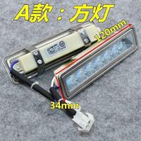 抽油烟机照明灯配件吸烟机通用型LED冷光节能灯长方灯圆灯DC 12V A款：方灯12V