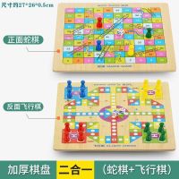 飞行棋儿童跳棋五子棋木制多功能游戏棋象棋斗兽成年学生益智玩具 加厚单板棋盘二合一【飞行棋+蛇棋】