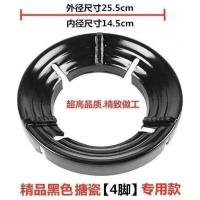 煤气灶新型聚火防风罩节能罩天然气家用通用燃气灶配件炉头聚火圈 黑色精品搪瓷 4开口[4脚支架专用] 1只装
