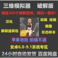 安卓手机游戏 三维模拟器 Easy Poser 中文破解版 解锁全部道具包 安卓手机游戏 三维模拟器 Easy Pose