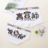 新款卡通情侣内裤搞笑创意棉纤舒适内衣套装[一男一女] T611白 女M+男L