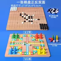 跳棋 儿童飞行棋多功能游戏棋五子棋象棋斗兽棋桌面游戏学生益智 走量加厚款(飞行棋+五子棋)