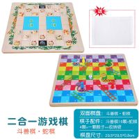 飞行棋 儿童跳棋木制多功能游戏棋五子棋象棋斗兽棋益智成人玩具 二合一(蛇棋+斗兽棋)