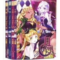 全4本 月蚀漫画全套1-2-3-4册 漫客MK漫画书全集连载 全4本 月蚀漫画全套1-2-3-4册 漫客MK