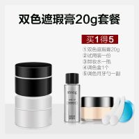 纹身遮瑕膏防水遮盖手术疤痕黑痣胎记吻痕白斑肤蜡霜贴强力持久 共20克[送试用装+卸妆水+调色盒]