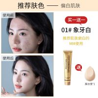 小金管遮瑕霜膏学生遮斑痘印疤痕纹身黑眼圈雀斑防水不卡粉粉底液 象牙白一支试用装