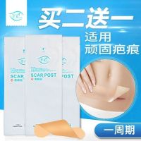 [一晚消老疤]伤疤贴祛疤贴烫伤淡化疤痕贴剖腹产手术伤疤印 医用疤痕贴[不好全退] 一贴装[建议购买疗程装]体验
