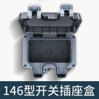 十孔防水盒插座二开十孔室外充电插座防暴雨明装浴室家用户外 1代146型防水盒