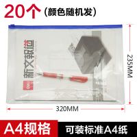 A4透明文件袋A5拉边袋A6学生笔袋票据袋透明档案袋资料袋批发 A4（颜色随机32*23.5厘米） 2个试用装