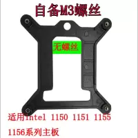 电脑主板cpu风扇扣具1200散热器1151底座支架775通用1366背板1155 115X背板(自备M3螺丝)