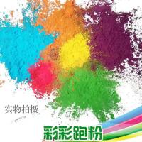 彩跑粉彩色淀粉彩虹跑粉彩虹粉The color run100g/包 10包100g送护目镜