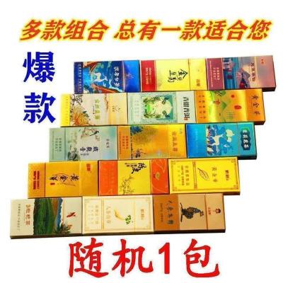 真品软中华烟200支一条中华芙蓉王玉溪利群正宗茶烟批发烟盒 [尝鲜款]随机一包