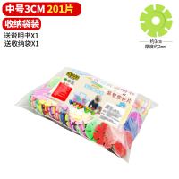 儿童益智大号雪花片积木小孩玩具拼插拼装女孩拼装幼儿园男孩玩具 升级中号201片(收纳袋装)送图纸