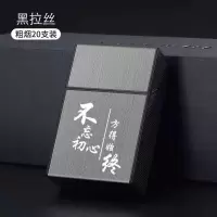 烟盒打火机一体充电防风20支装整包烟软硬通用创意磁铁翻盖个性男 20支装烟盒不带打火机(不带打火机) 黑色光板