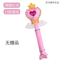 儿童巴拉拉魔法棒公主小魔仙女孩音乐发光变身器魔仙棒新年玩具 小小粉魔法棒裸装