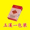玉溪烟200支一条烟批发烟中华利群蓝芙蓉王云烟雾烟茶正宗烟 尝鲜款[玉溪一包]到货返5元