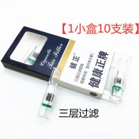 健康正牌烟嘴860一次性活性炭三四重过滤烟嘴香烟吸烟过滤器 860粗烟+三重活性炭+2小盒20支