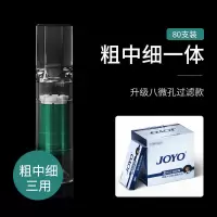JOYO诤友烟嘴过滤器烟嘴一次性粗中细三用过滤烟嘴烟过滤嘴净烟器 八微孔过滤款 80支装