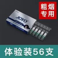 诤友过滤烟嘴一次性烟嘴过滤器高档四重过滤嘴烟嘴男女粗烟烟细用 [粗烟专用]四重过滤 体验装56支