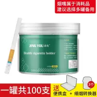 净友烟嘴过滤器一次性过滤烟嘴高档粗细烟烟嘴男士高级香烟过滤嘴 四微孔过滤 粗烟专用 100支
