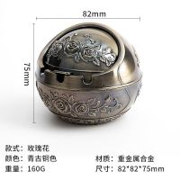 金属复古烟灰缸家用客厅创意个性潮流带盖子大容量防飞灰防摔摆件 玫瑰花-青古铜(小号))-亏本清仓