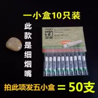 迅达女士细烟嘴三重高效过滤器 男士粗烟嘴一次性细支抛弃型 拍此项 发50支[是烟嘴/不是烟] 此款是细支烟嘴
