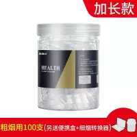 净友烟嘴一次性过滤烟嘴香烟过滤嘴烟嘴过滤器男士450型长款 罐装 一罐共100支
