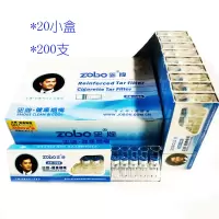 ZOBO正牌烟嘴zb-802三重健康过滤烟嘴120支一次性过滤器烟具 ZB-096一次性烟嘴