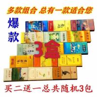 茶烟一条茉莉花茶烟一条批发细支非烟草玫瑰花香茶烟粗支一条 9.8元尝鲜款】随机发3盒