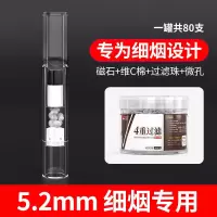 [直销]细烟过滤烟嘴高档一次性烟嘴过滤器细支过滤嘴烟嘴男女士 细烟专用 四重过滤80支[1罐]