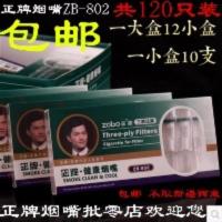 正牌烟嘴 ZB-802 三重 过滤烟嘴 抛弃型 一次性过滤嘴 过滤器 一大盒价