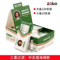 zobo正牌中支烟嘴一次性三重过滤嘴男士香困烟具过滤烟嘴吸烟专用 中支款120支大盒装